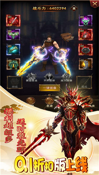 夺宝英雄红包版截图5