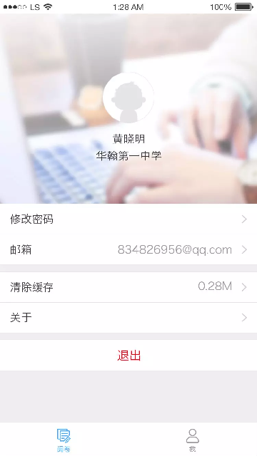 云阅卷app下载安装最新版本截图3