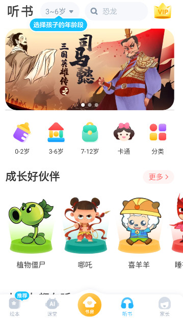 kada故事免费会员版截图4