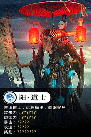 修仙世界截图3