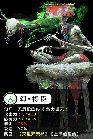 修仙世界截图4