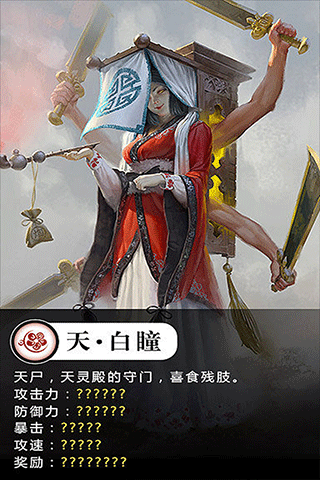 修仙世界截图5
