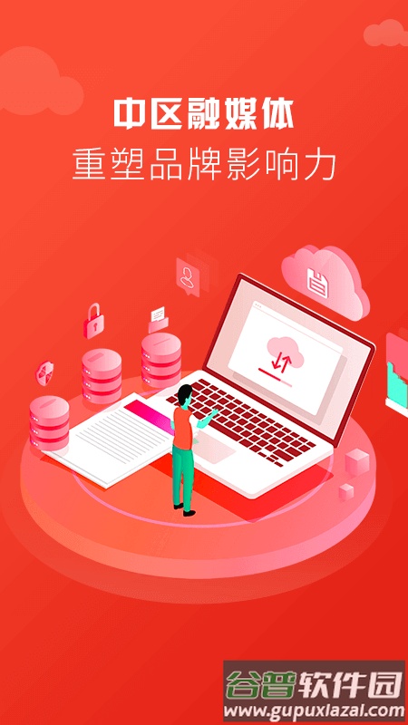 中区融媒app下载安装截图1