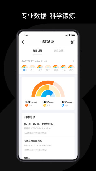 速境Speediance安卓版截图1