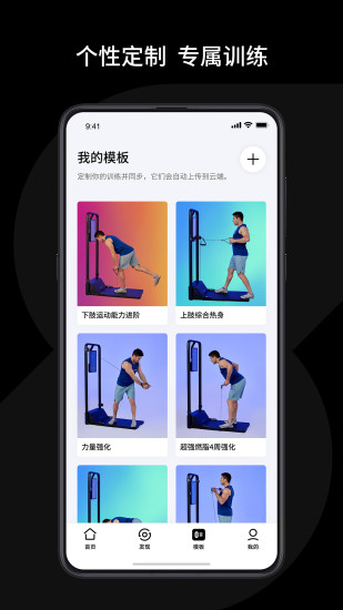 速境Speediance安卓版截图2