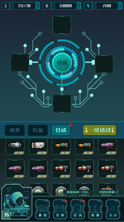 异星堡垒中文版截图3