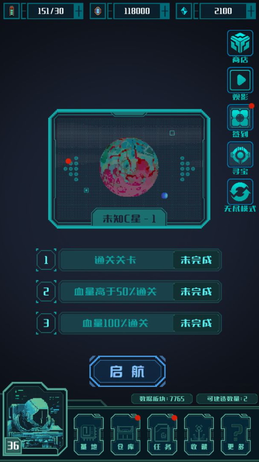异星堡垒中文版截图5