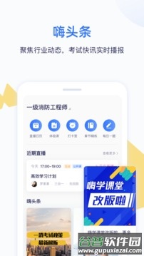 嗨学课堂app2023最新版截图1