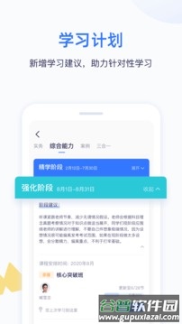 嗨学课堂app2023最新版截图2