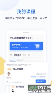 嗨学课堂app2023最新版截图3