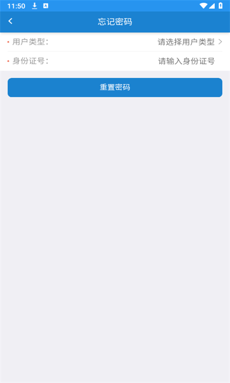 智慧幼专重庆幼儿师范app最新版本截图2