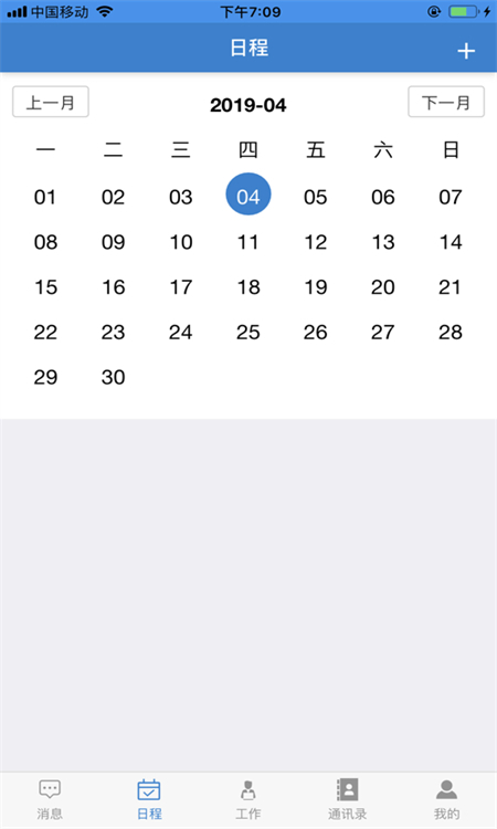 智慧幼专重庆幼儿师范app最新版本截图4