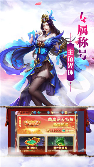 洪荒仙侠手游官方版截图1
