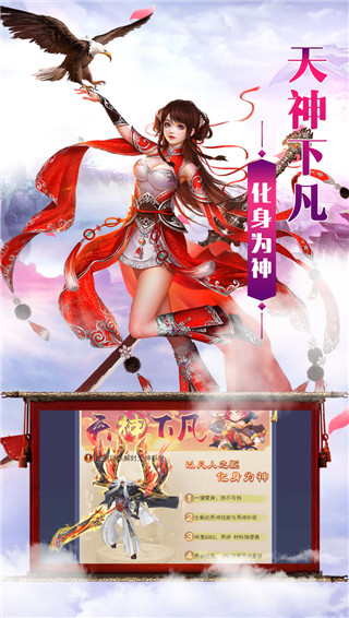 洪荒仙侠手游官方版截图2