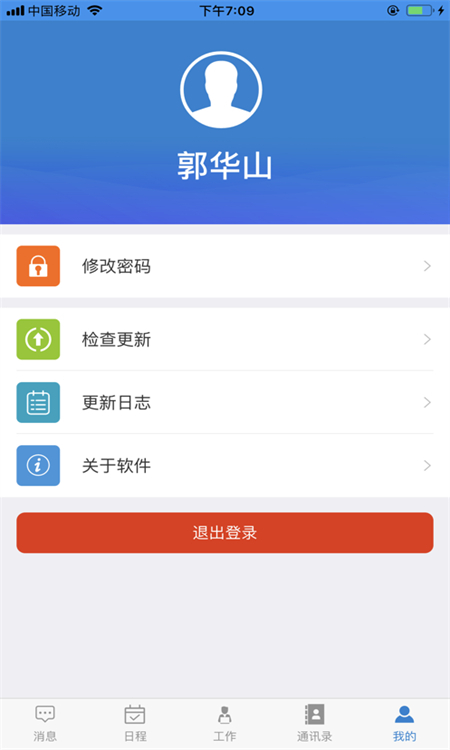 智慧幼专重庆幼儿师范app最新版本截图6