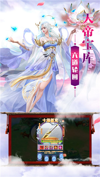 洪荒仙侠手游官方版截图3