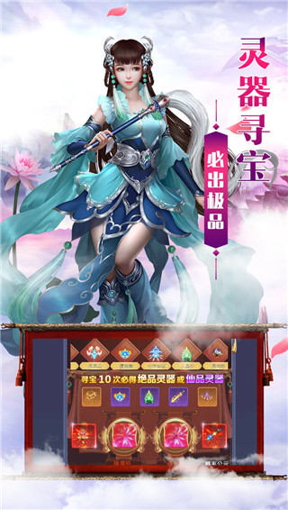 洪荒仙侠手游官方版截图4