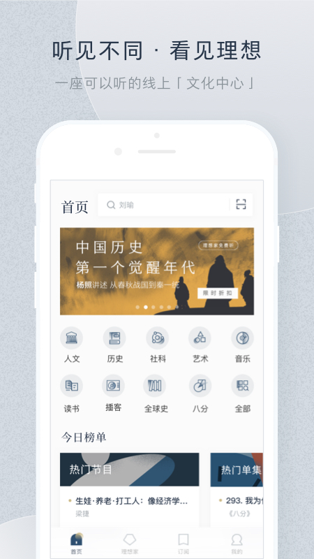 看理想app最新版下载截图4