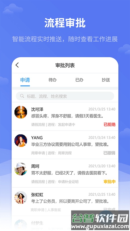 红海eHR下载截图1