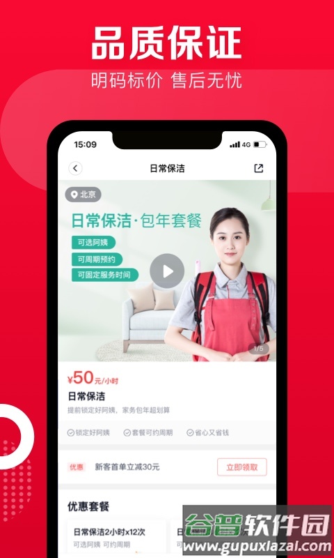 天鹅到家app下载安装截图2