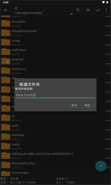zarchiver解压器下载官方最新版截图3