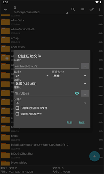 zarchiver解压器下载官方最新版截图4