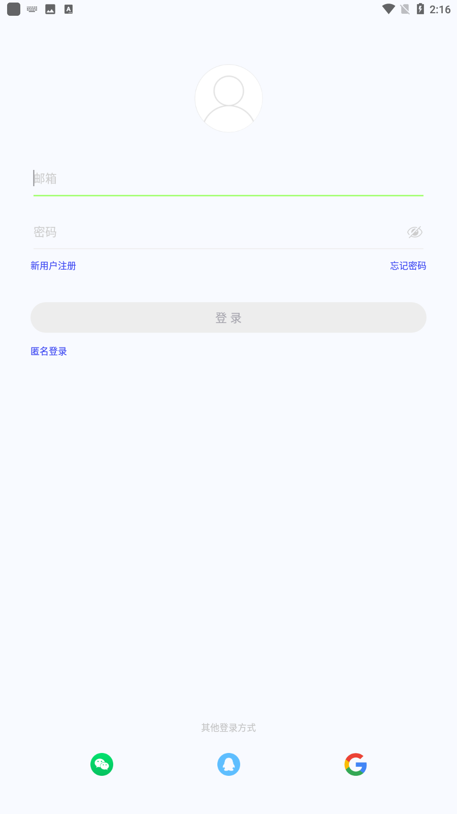 WearPro最新版安卓截图2