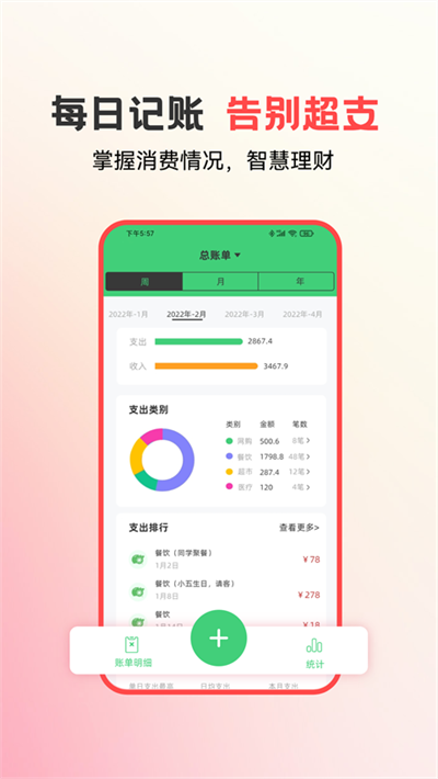 易校园app最新版2025截图4