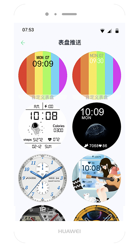 WearPro最新版安卓截图5