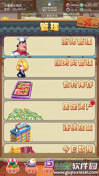 辣味人生免广告版截图2
