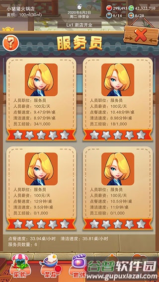 辣味人生免广告版截图3