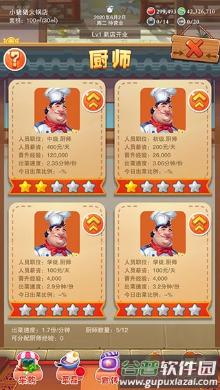 辣味人生免广告版截图4