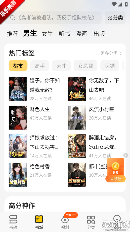 追读小说app官方版下载截图1