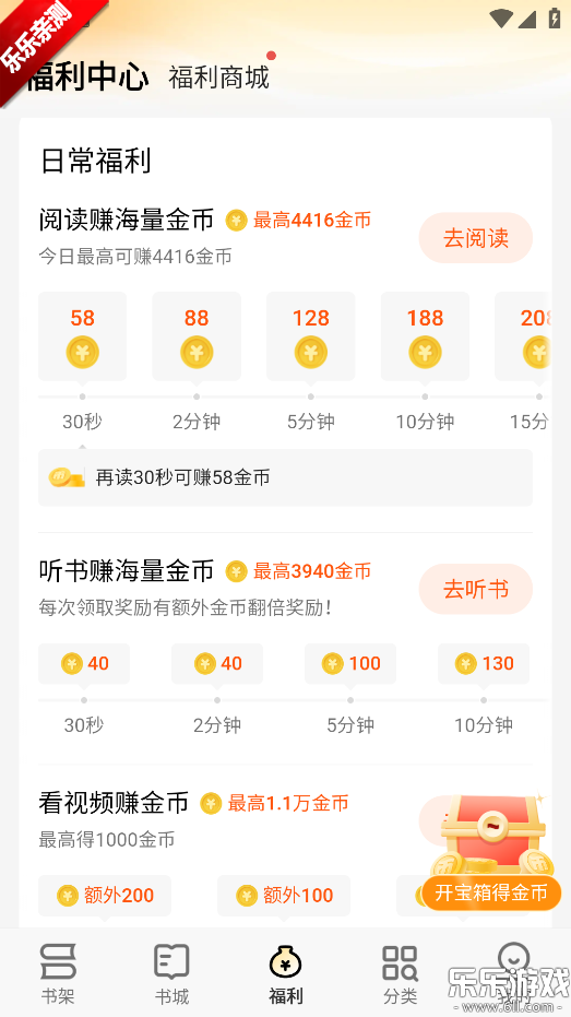 追读小说app官方版下载截图2