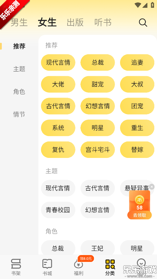 追读小说app官方版下载截图3
