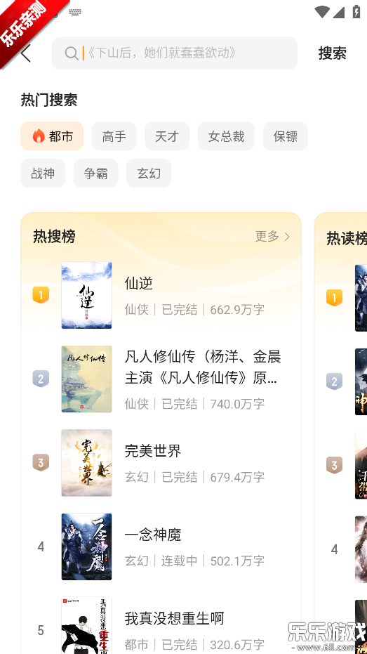 追读小说app官方版下载截图4