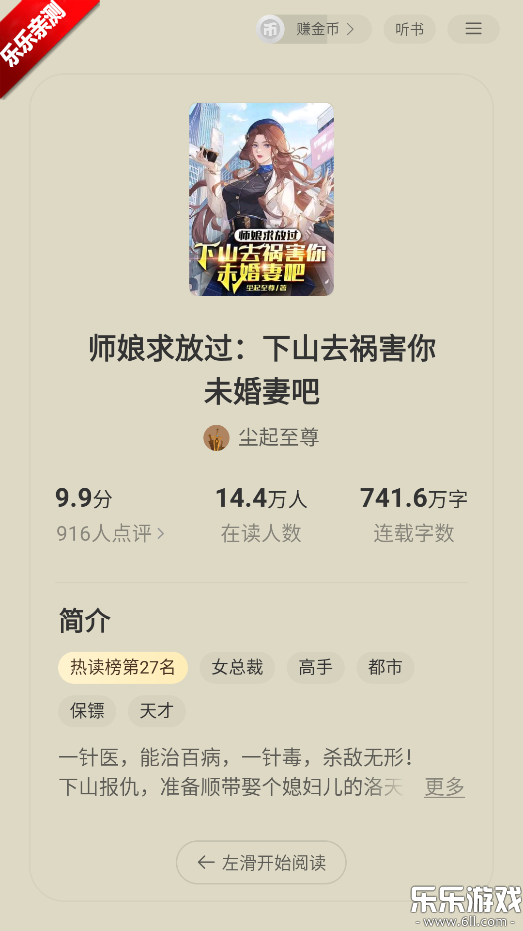 追读小说app官方版下载截图5