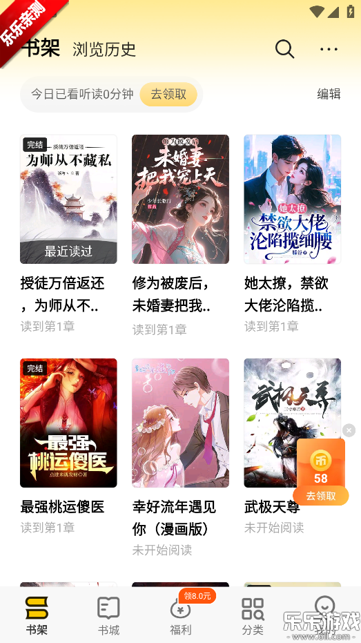追读小说app官方版下载截图6