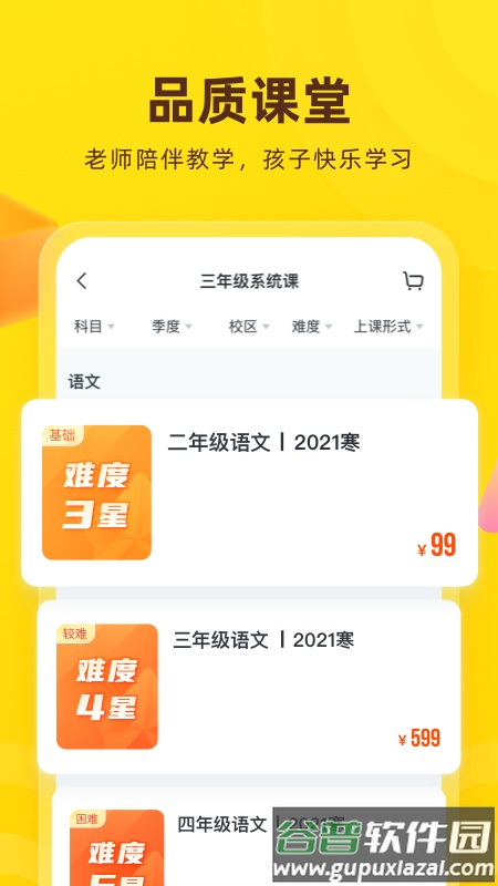 心语欣欣app下载截图2