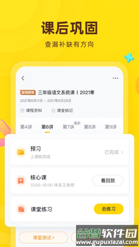 心语欣欣app下载截图3