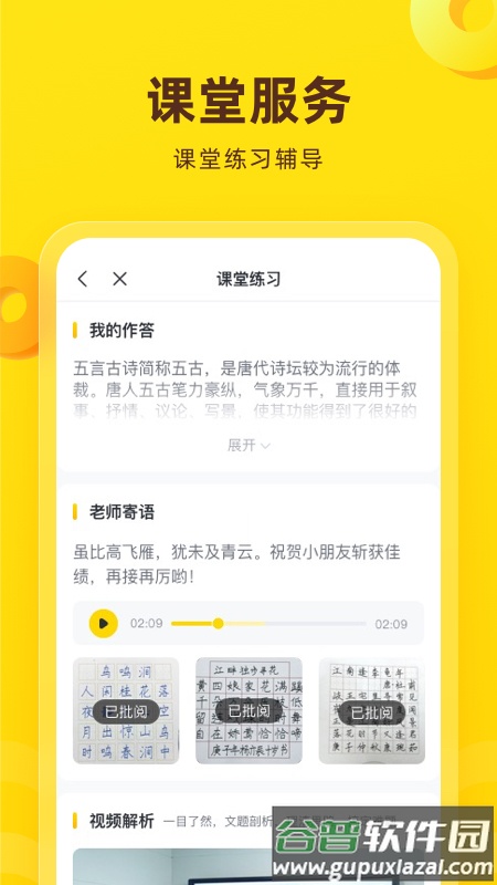 心语欣欣app下载截图4