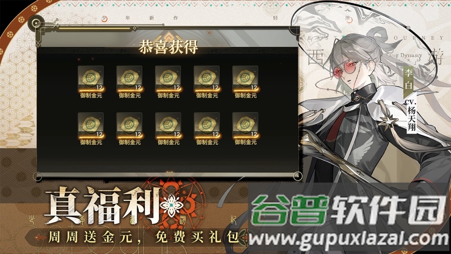 少年西游记2手游官方下载截图1