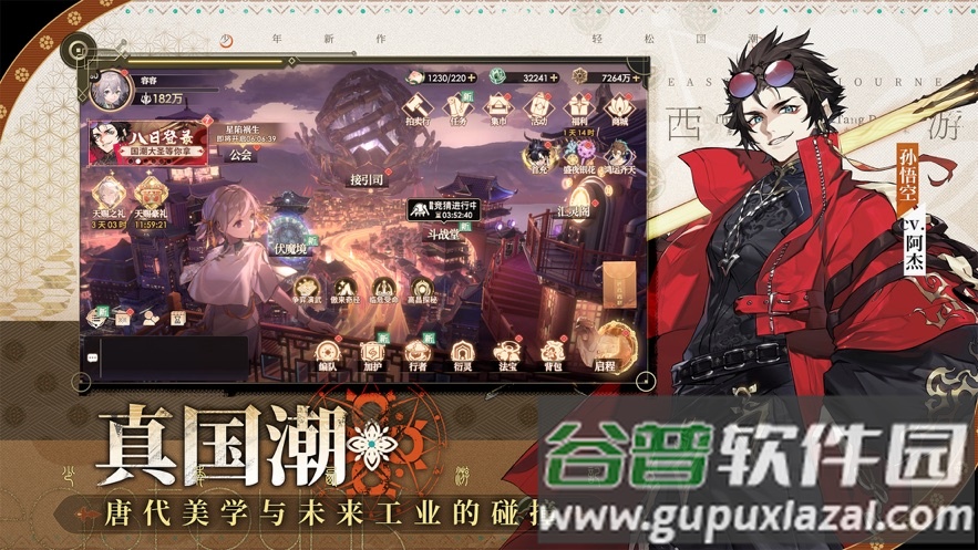 少年西游记2手游官方下载截图4