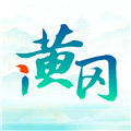 黄冈惠农服务平台i黄冈app官方版v1.2.4