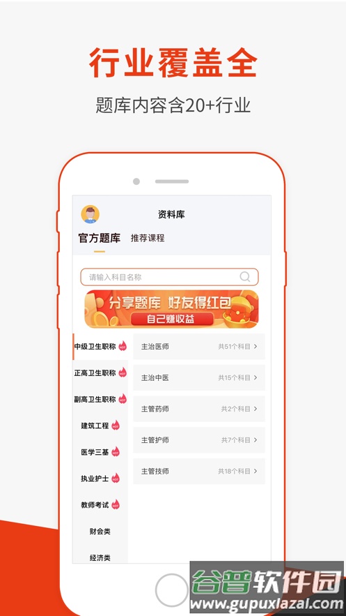 刷题神器app下载安装2022截图1