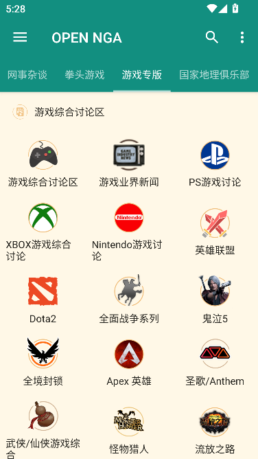 open nga手机客户端下载截图5
