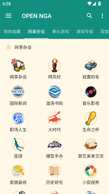 open nga手机客户端下载截图6