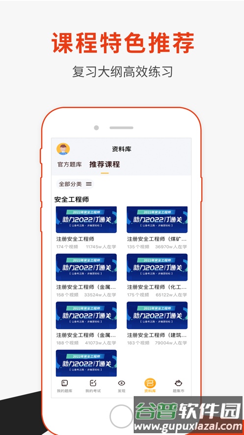 刷题神器app下载安装2022截图3