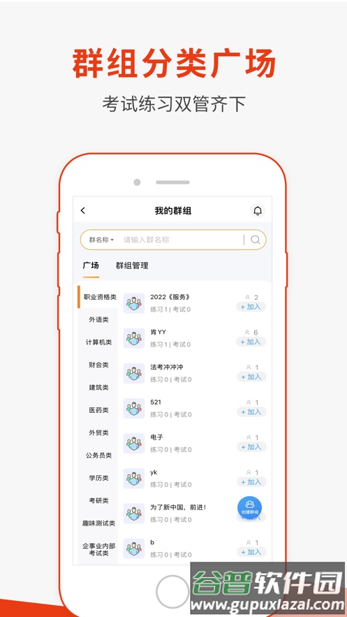刷题神器app下载安装2022截图4