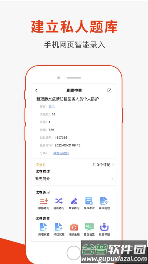 刷题神器app下载安装2022截图5